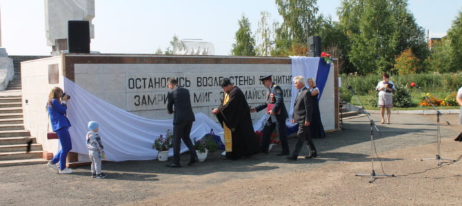 День солидарности в борьбе с терроризмом