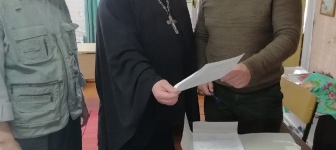 Станичное правление