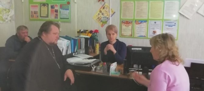Важная встреча